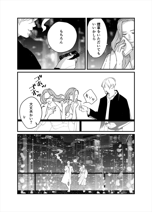 夜明けのコギト