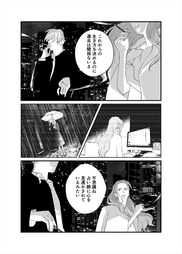 夜明けのコギト