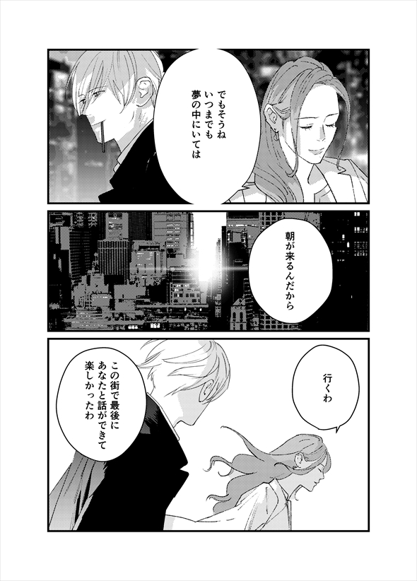 夜明けのコギト