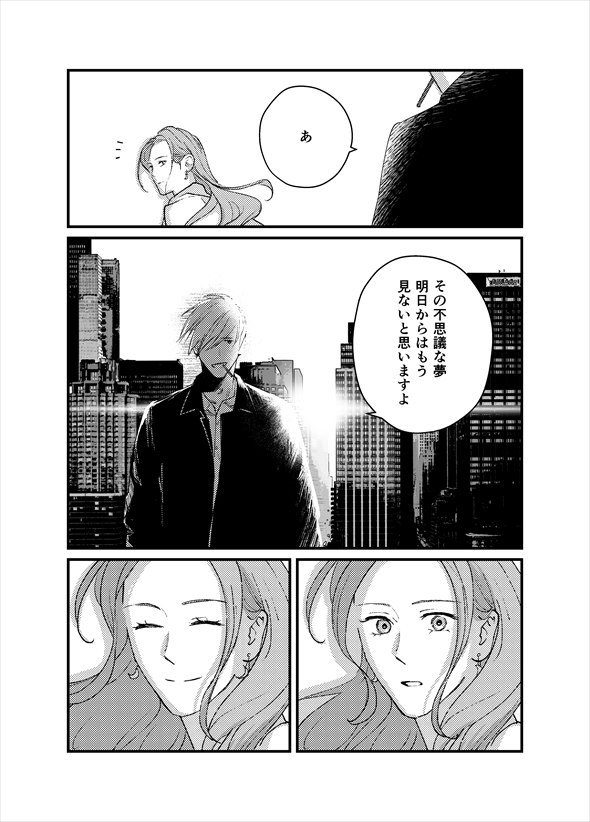 夜明けのコギト