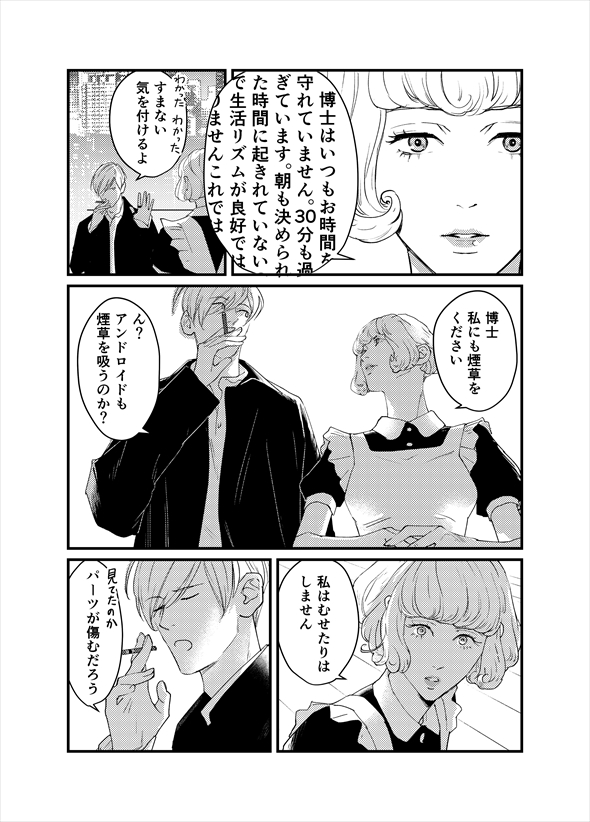 夜明けのコギト