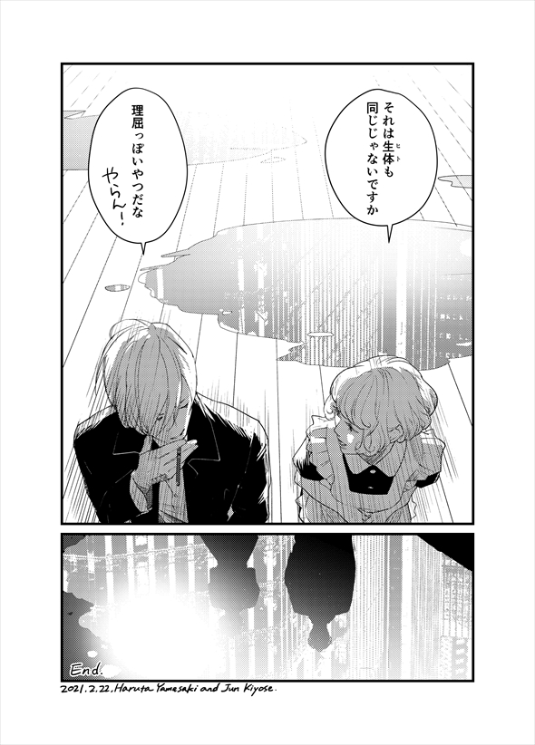 夜明けのコギト