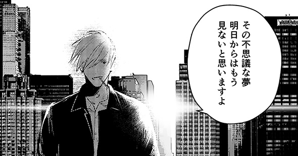 夜明けのコギト