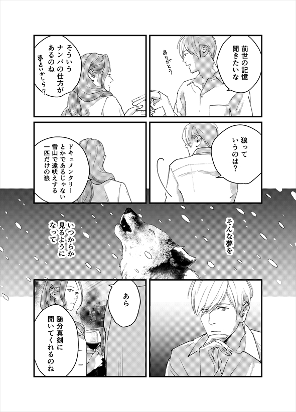 夜明けのコギト