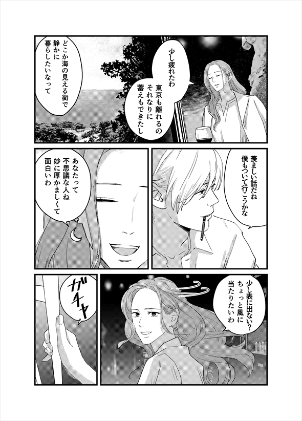 夜明けのコギト