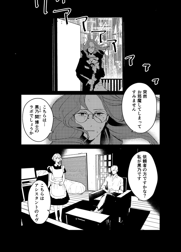 夜明けのコギト