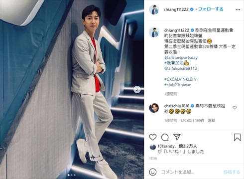 福原愛 江宏傑 離婚 不倫 台湾 インスタ