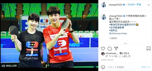 福原愛 江宏傑 離婚 不倫 台湾 インスタ