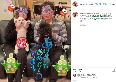 小川菜摘 舞台 楽屋暖簾 浜田雅功 夫婦 インスタ 水戸黄門