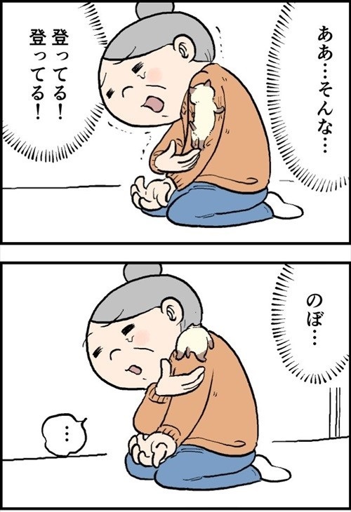 おふくちゃん