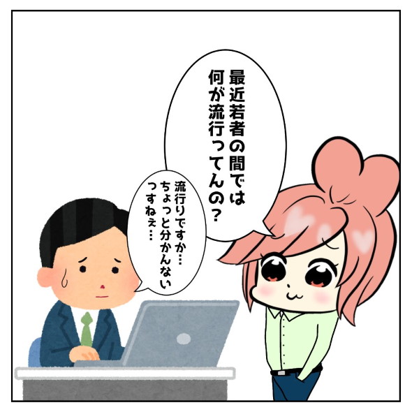 年をとったと感じる瞬間 twitter 漫画