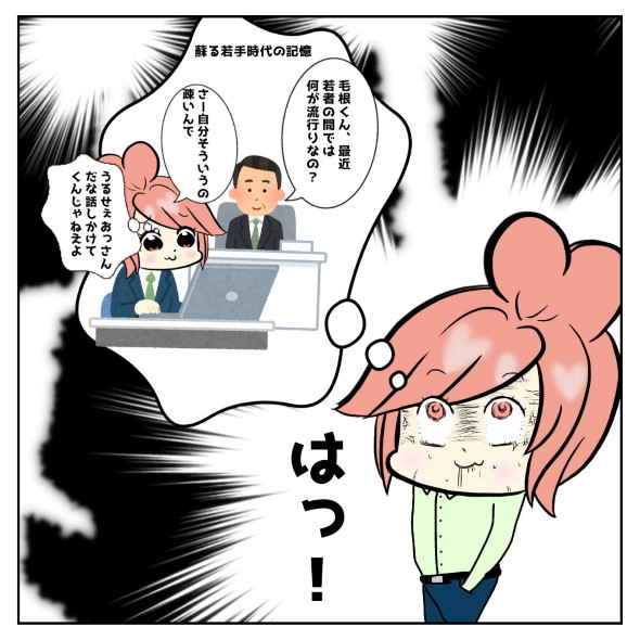 年をとったと感じる瞬間 twitter 漫画