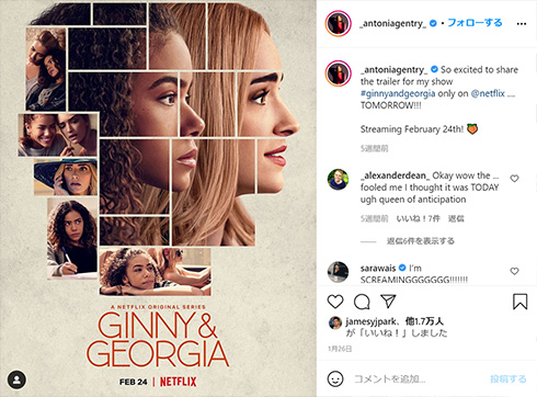 テイラー・スウィフト 性差別 ツイート Netflix ヘイト アンチ 批判 ジニー＆ジョージア アントニア・ジェントリー