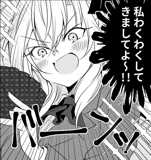 孫悟空系お嬢様