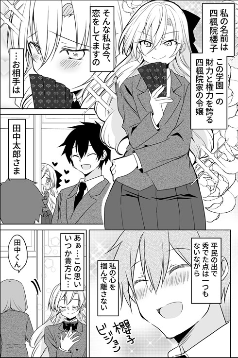 孫悟空系お嬢様