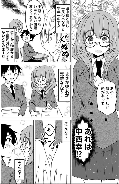 孫悟空系お嬢様