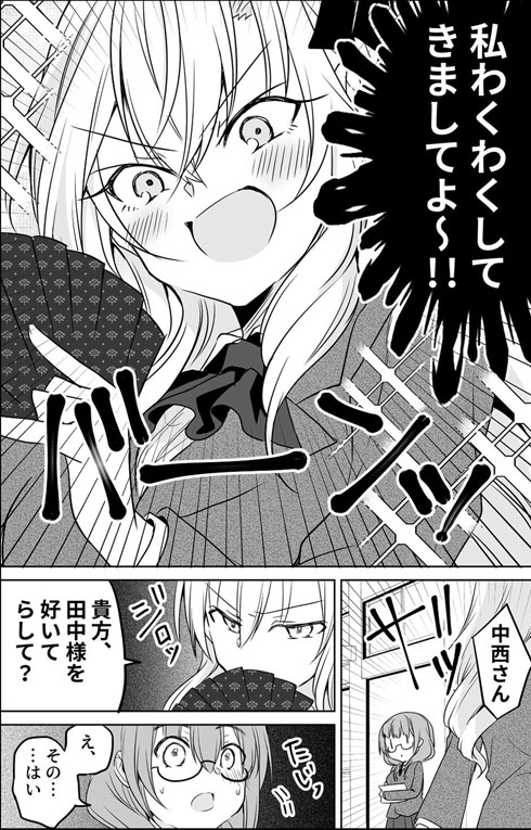 孫悟空系お嬢様