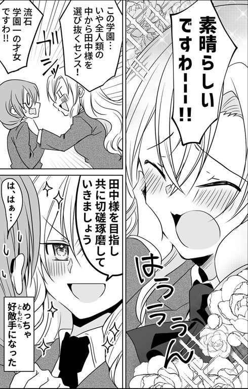 孫悟空系お嬢様