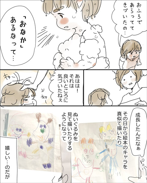 長女の絵の変化