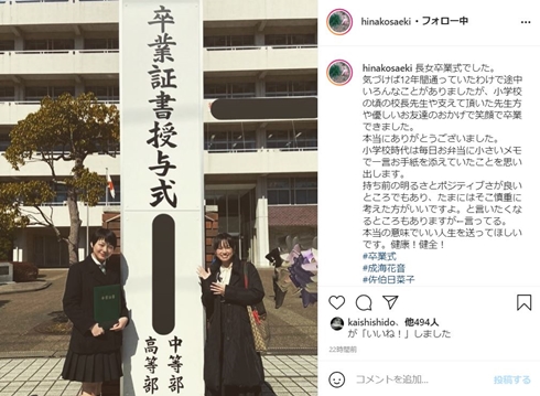 佐伯日菜子 成海花音 女優 モデル 現在