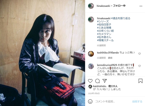 佐伯日菜子 成海花音 女優 モデル 現在