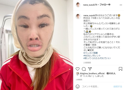 鈴木奈々 井上咲楽 今夜くらべてみました まゆ毛 顔スト