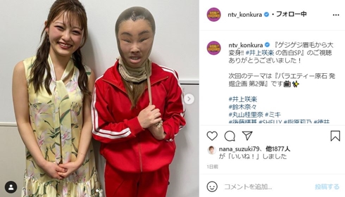鈴木奈々 井上咲楽 今夜くらべてみました まゆ毛 顔スト