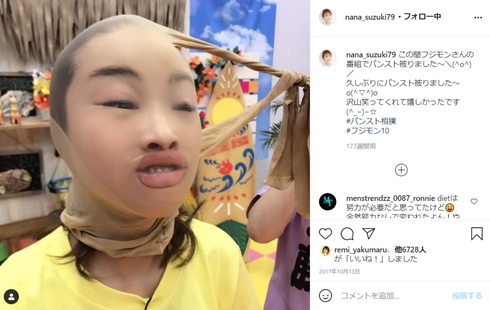 鈴木奈々 井上咲楽 今夜くらべてみました まゆ毛 顔スト