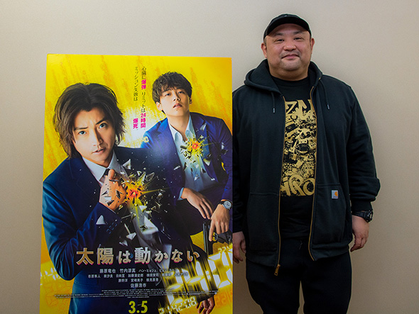 太陽は動かない 丸山ゴンザレス 藤原竜也 スパイ 裏社会 インタビュー 令和のタカとユージ