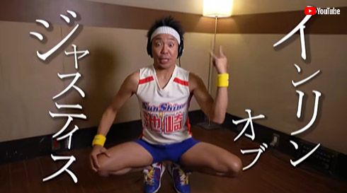 サンシャイン池崎 うっせぇわ Ado 歌ってみた