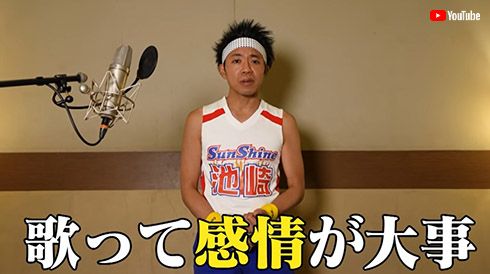 サンシャイン池崎 うっせぇわ Ado 歌ってみた