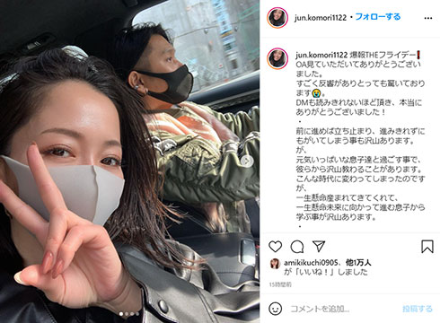 小森純 子ども ギャルモデル ぺニオク事件 今井諒 爆報！THEフライデー最終回SP ネイリスト ステマ Popteen Instagram