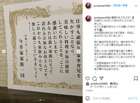 小森純 子ども ギャルモデル ぺニオク事件 今井諒 爆報！THEフライデー最終回SP ネイリスト ステマ Popteen Instagram