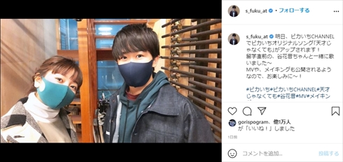 鈴木福 谷花音 アメリカ 留学 天才じゃなくても MV YouTube