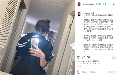 鈴木福 谷花音 アメリカ 留学 天才じゃなくても MV YouTube