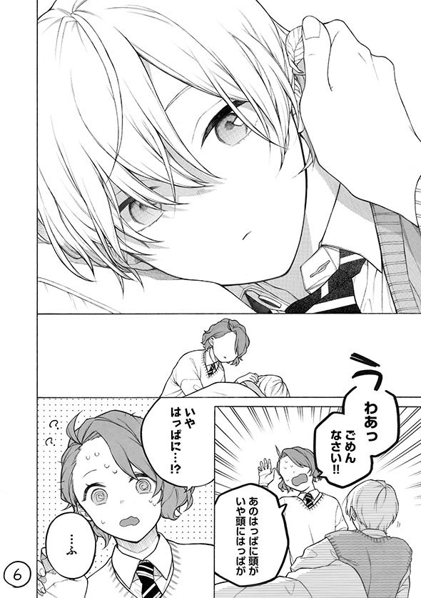 漫画『眠り王子くんと保健委員さん』起きた顔がキレイ