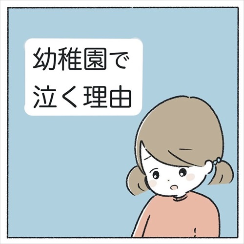 育児漫画