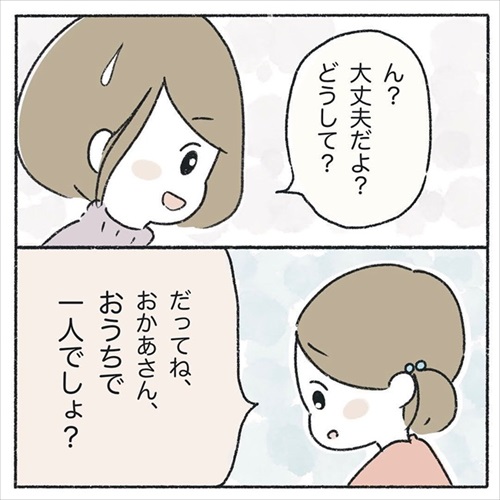 幼稚園で泣く理由