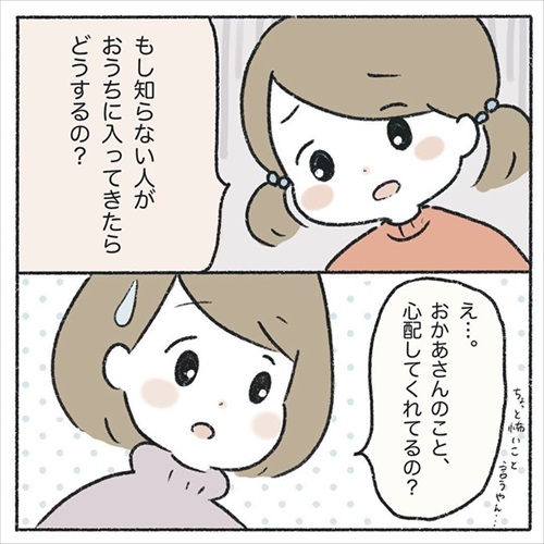 幼稚園で泣く理由