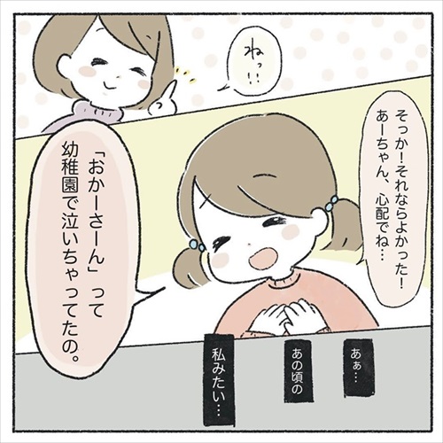 幼稚園で泣く理由