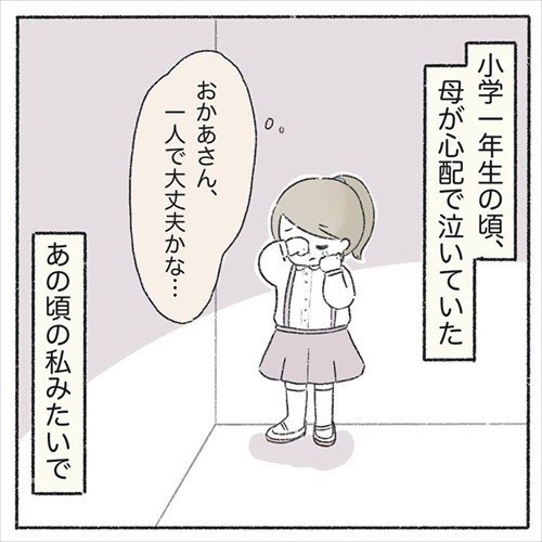 幼稚園で泣く理由
