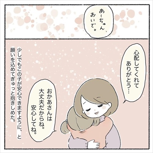 幼稚園で泣く理由