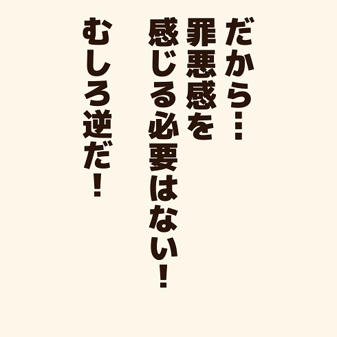 やる気スイッチ 休日