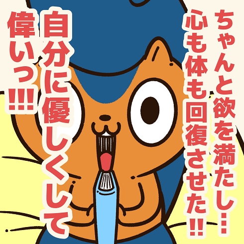 やる気スイッチ 休日