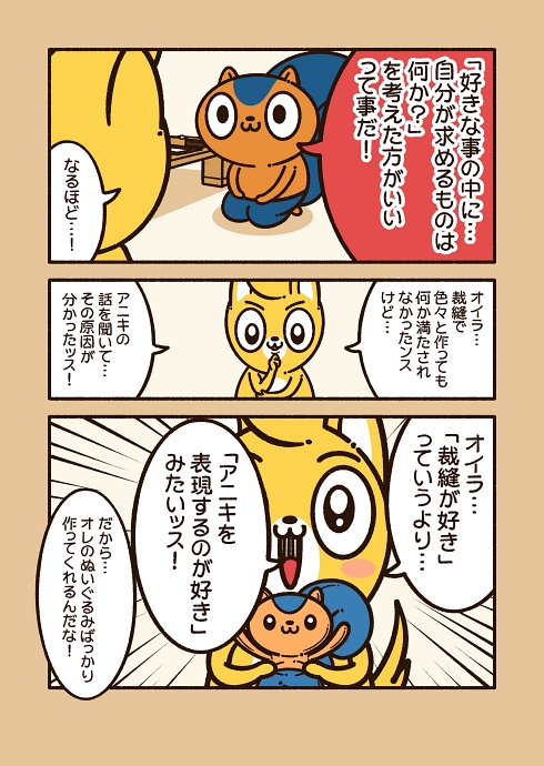 やる気スイッチ 趣味