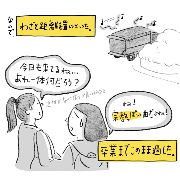 焼き芋 台湾 海外の反応 屋台 宗教 音楽
