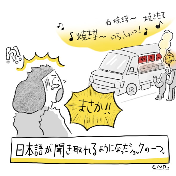 焼き芋 台湾 海外の反応 屋台 宗教 音楽