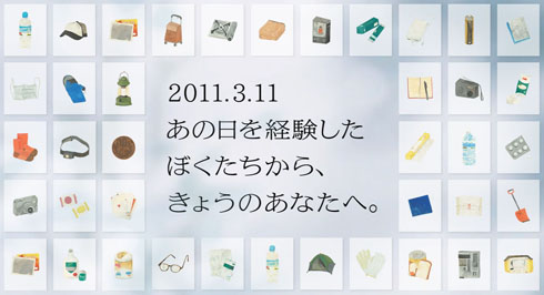 助けてくれたものリスト