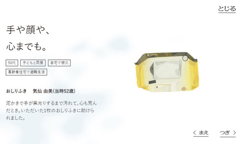 助けてくれたものリスト