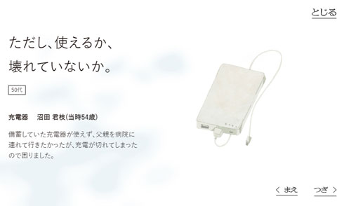 助けてくれたものリスト